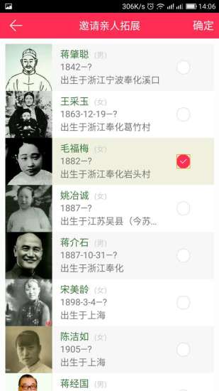 我的口述天下