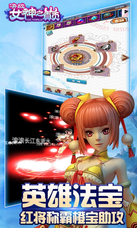 決戰(zhàn)女神之巔