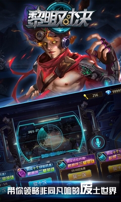 黎明对决百度版