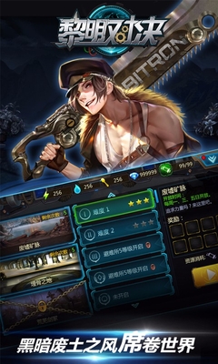 黎明对决百度版