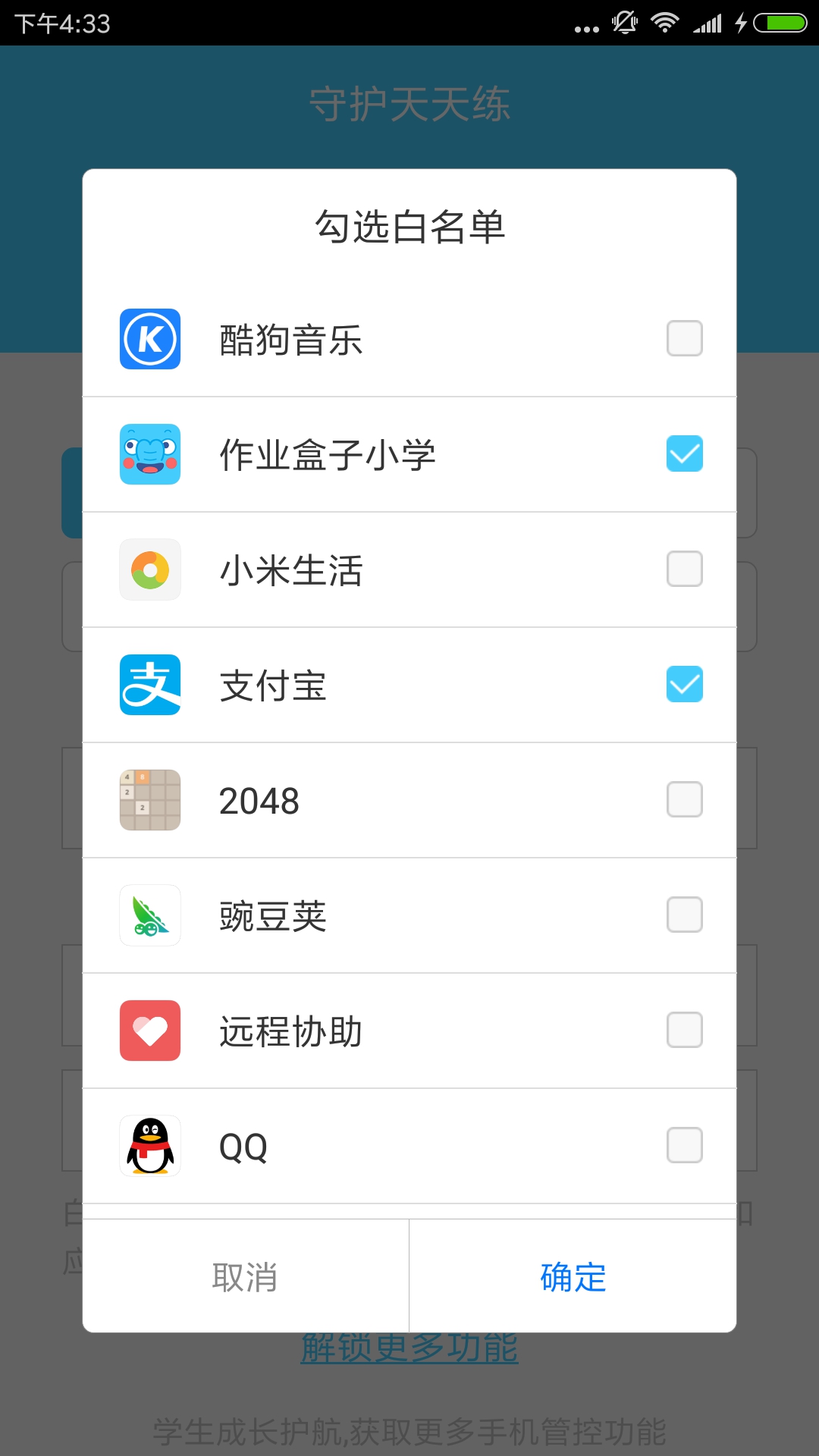 手机作业帮手