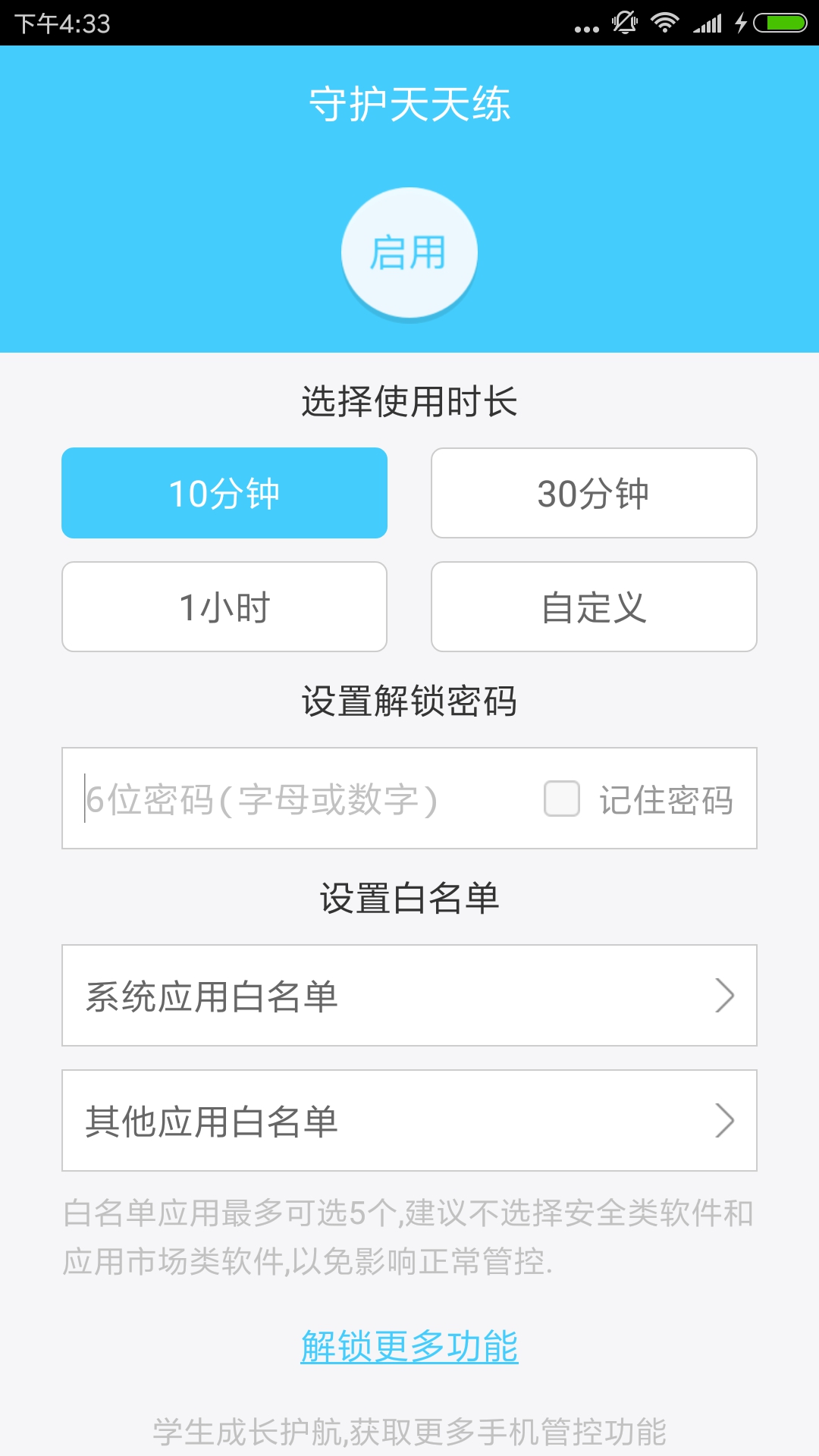 手机作业帮手