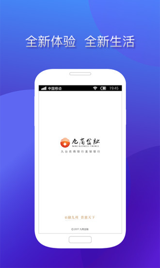 九商金融