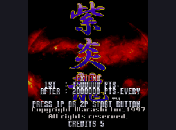 SS紫炎龍