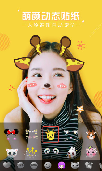 萌顏相機(jī)(BeautyCam)