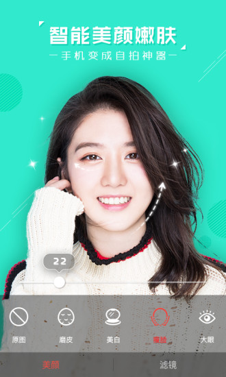 萌顏相機(jī)(BeautyCam)