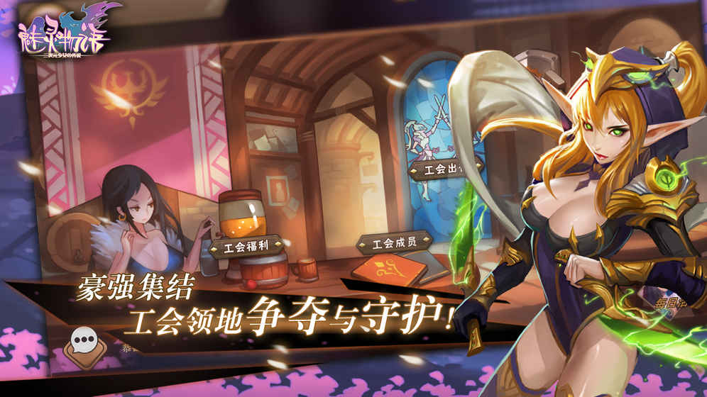 魅灵物语修改版