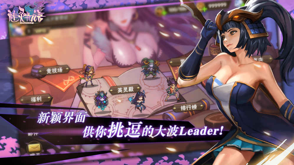 魅灵物语修改版