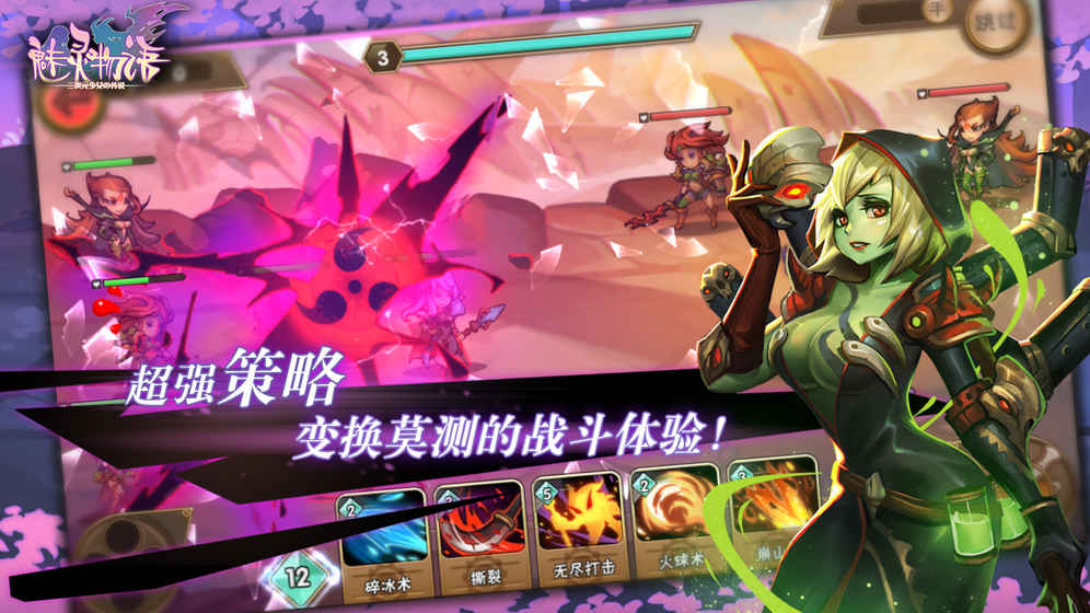 魅灵物语修改版