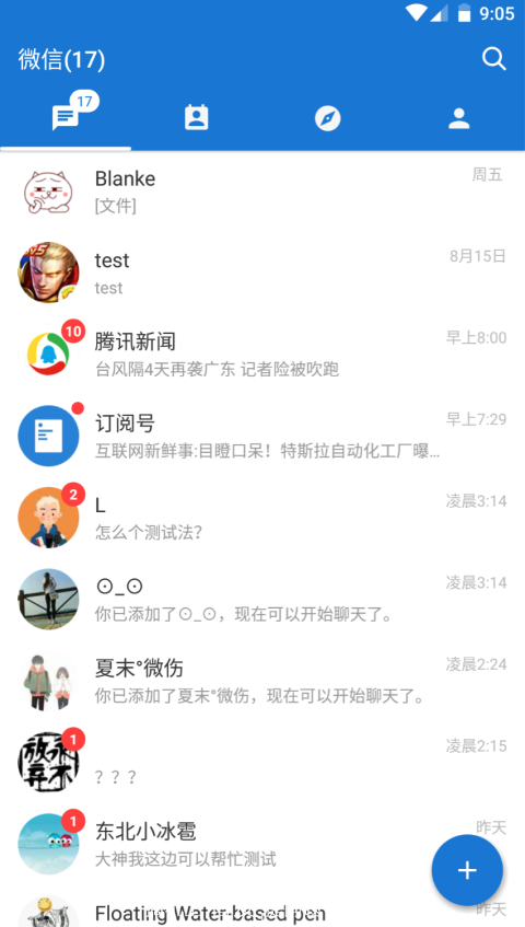 微信廣告屏蔽插件