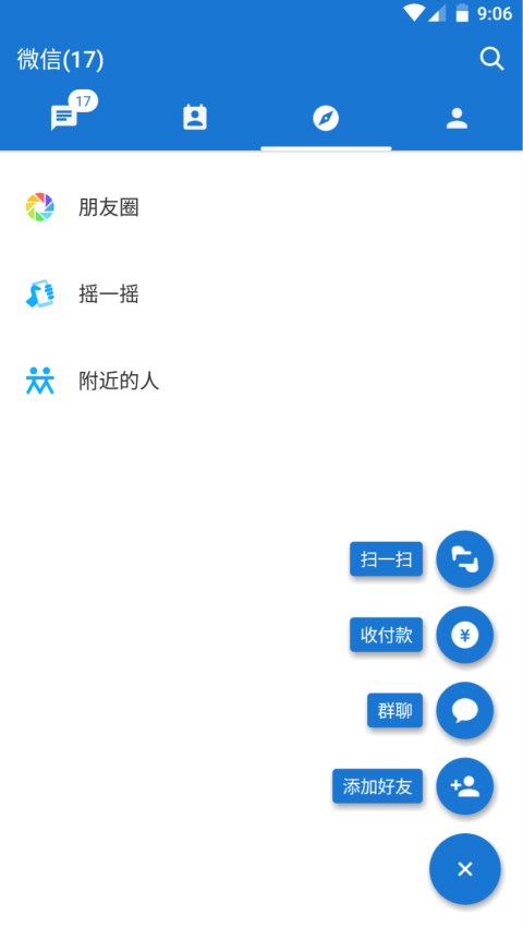 微信廣告屏蔽插件