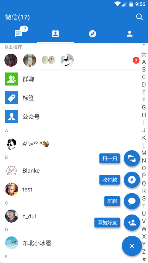 微信廣告屏蔽插件