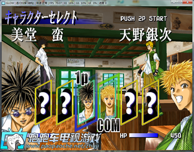 PS2閃靈二人組奪還屋全員集合