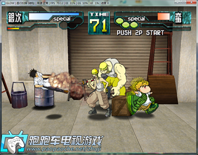 PS2閃靈二人組奪還屋全員集合