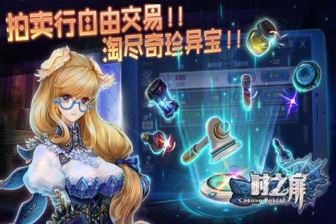 时之扉UC版
