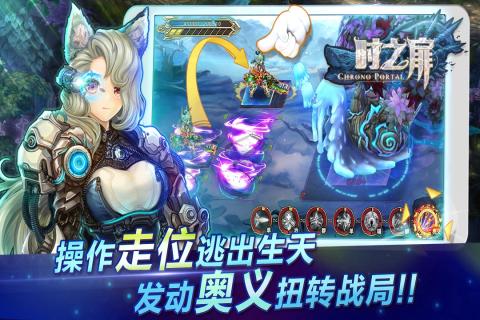 时之扉UC版