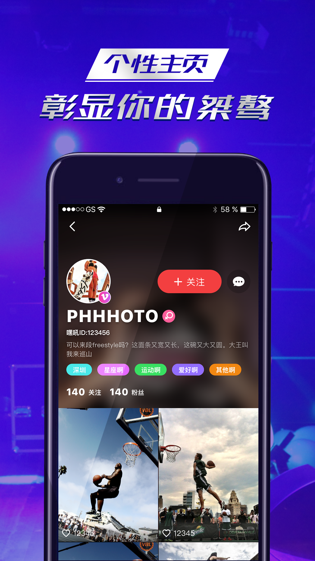 嘿吼短視頻