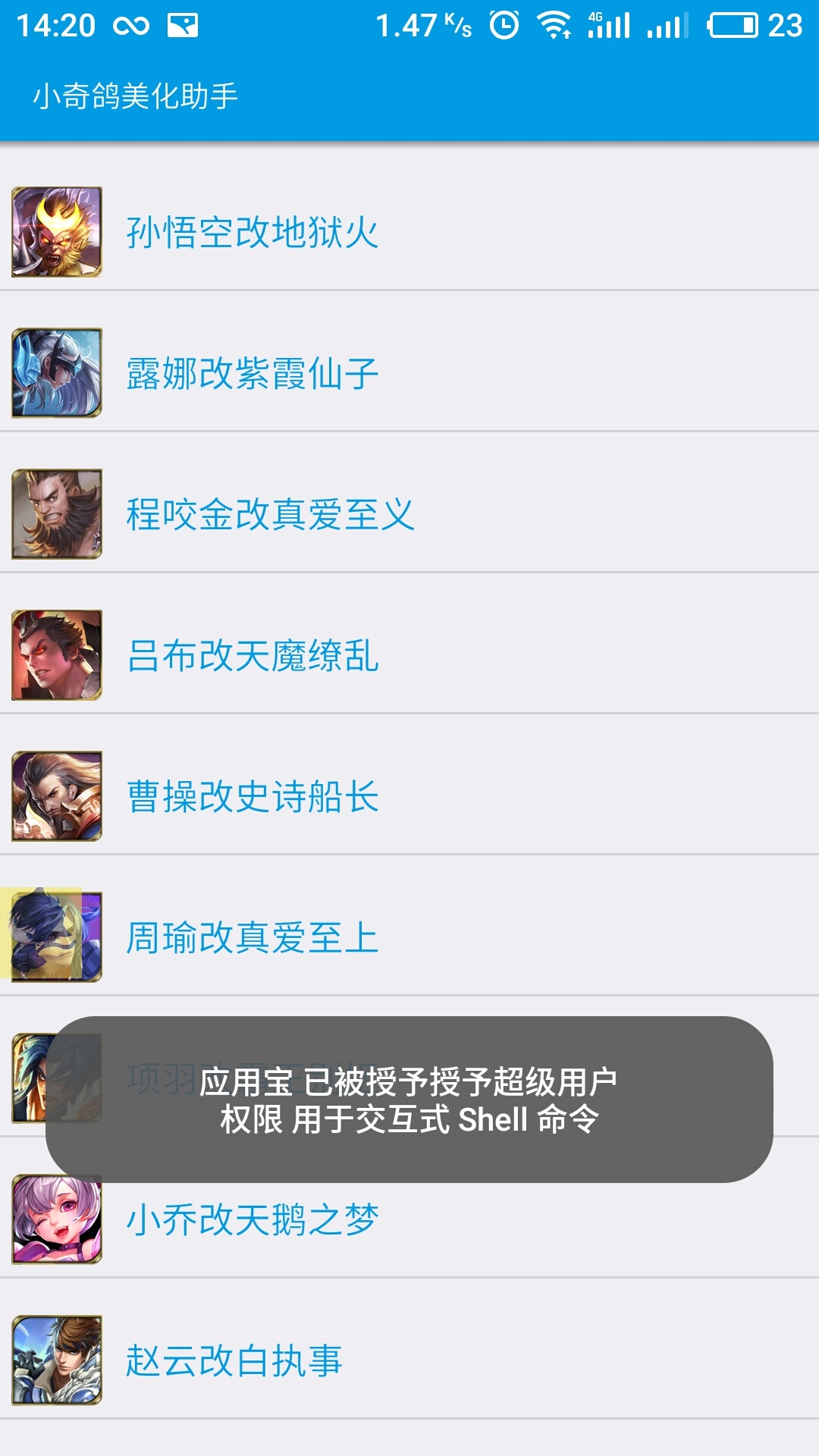 王者榮耀霸王別姬皮膚