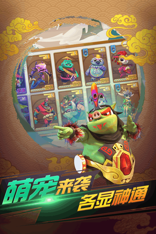 山海寶貝神話起源圖騰爭霸UC版