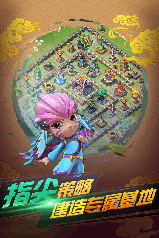 山海寶貝神話起源圖騰爭霸UC版