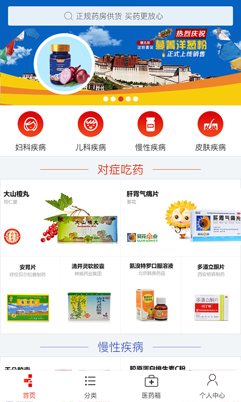 十二药网