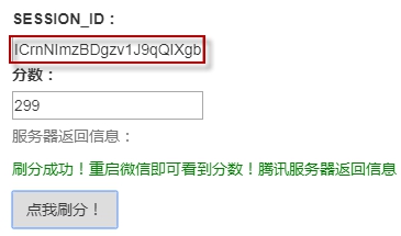微信跳一跳破解無敵版