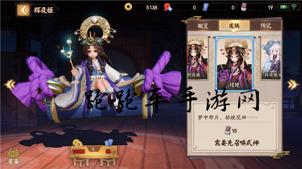 决战平安京染色皮肤哪个好看 韵彩皮肤购买推荐