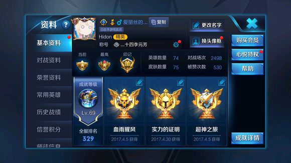 決戰平安京王者榮耀玩法對比分析 哪個更好玩