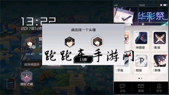 永遠(yuǎn)的7日之都性別怎么改變 指揮使性別更換方法