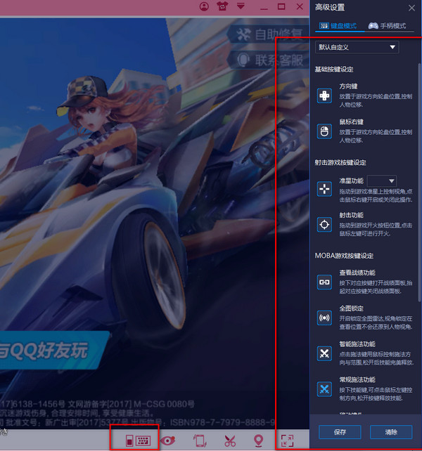 QQ飛車手游電腦版怎么漂移