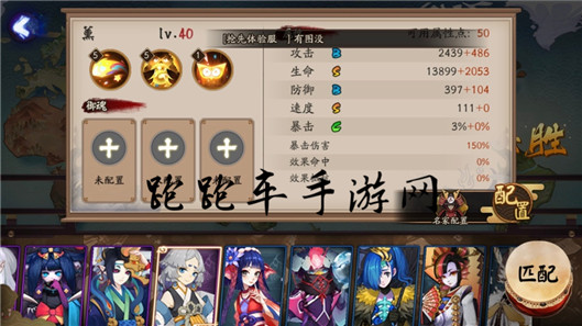 陰陽師薰帶什么御魂好 薰御魂搭配攻略