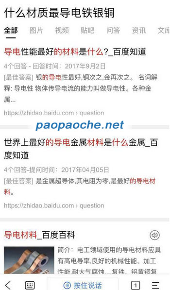 簡單搜索有安卓版嗎 用不了沖頂大會怎么辦