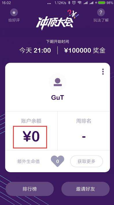 沖頂大會提現是真的嗎 每天都有嗎
