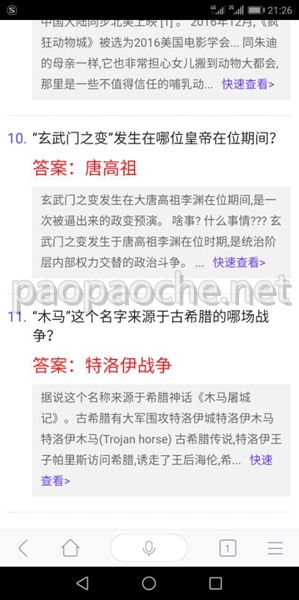 搜狗搜索答题软件