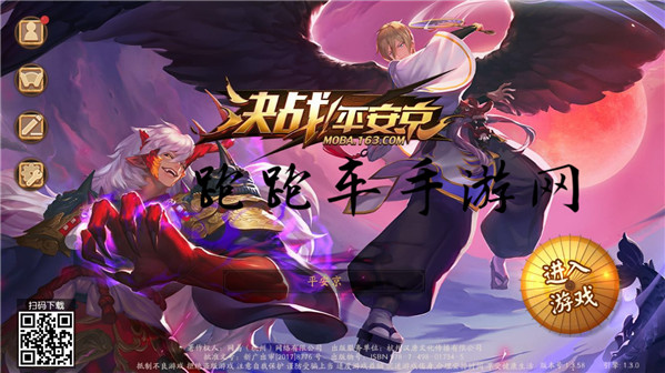 決戰(zhàn)平安京應(yīng)用寶qq版下載地址 騰訊QQ登錄版下架了怎么辦