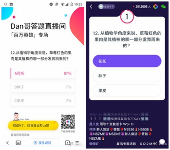 百万英雄、冲顶大会答题神器怎么用 有用吗