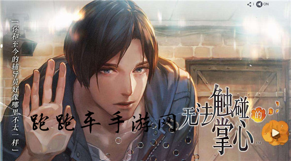 無法觸碰的掌心攻略大全 新手入門指南