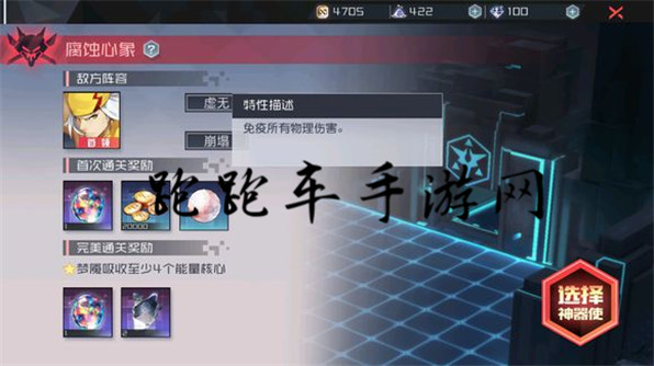 永遠(yuǎn)的7日之都拉比記憶八層怎么打 拉比8層平民陣容