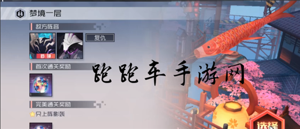 永遠(yuǎn)的7日之都零1層平民陣容 零記憶一層怎么打