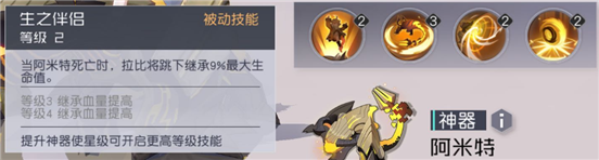 永远的7日之都拉比技能属性图鉴 拉比值得培养吗