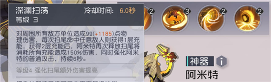 永远的7日之都拉比技能属性图鉴 拉比值得培养吗