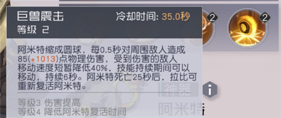 永远的7日之都拉比技能属性图鉴 拉比值得培养吗