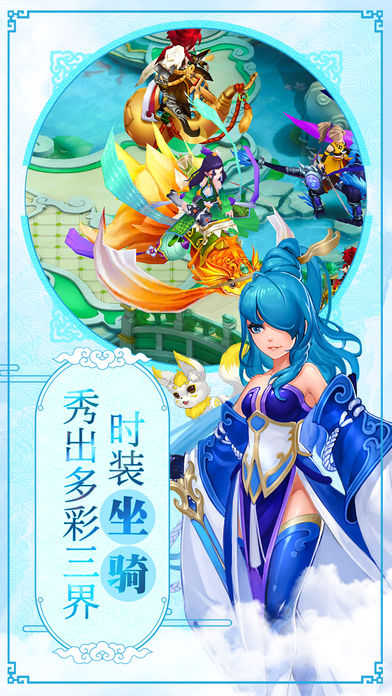 大話許仙iPhone/iPad版