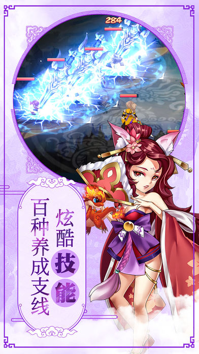 大話許仙iPhone/iPad版