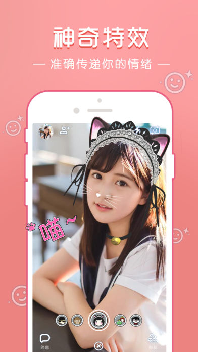 bluchat iPhone/iPad版