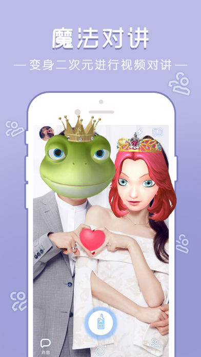 bluchat iPhone/iPad版