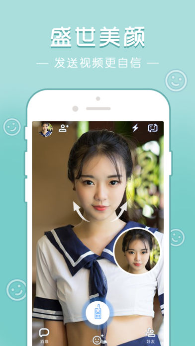 bluchat iPhone/iPad版