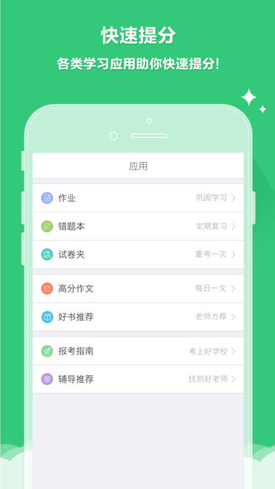 辽阳云成绩iphone版