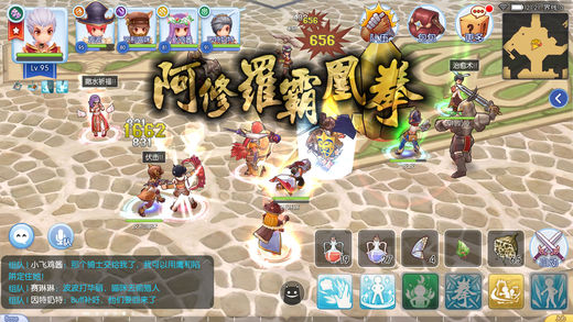 ro仙境傳說iphone/ipad版