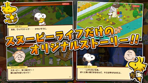 史努比生活iPhone/iPad版